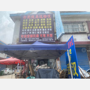合肥德易达物流
