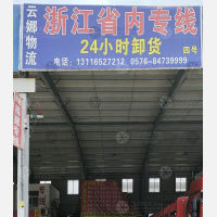 黄岩区店网点