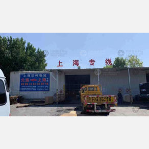 大连华伟物流上海线
