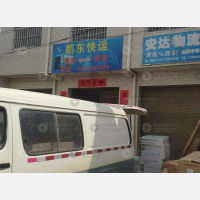 其他店网点