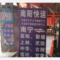 南宁南阳物流