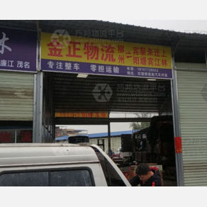 柳州金正物流