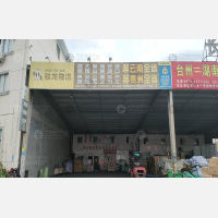 十里铺物流中心店网点