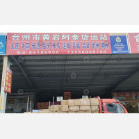 台州到山西太原专线,台州到山西太原直达线路,台州到山西太原中转线路