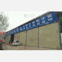 其他店网点