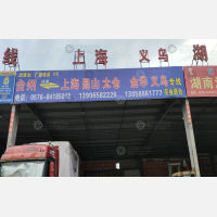 十里铺物流中心店网点