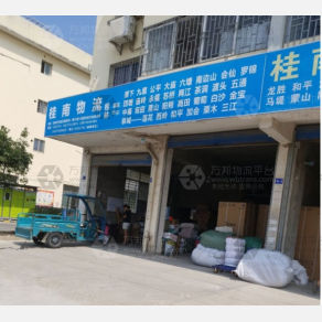 桂林桂南物流