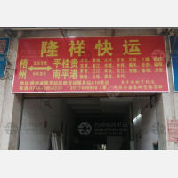 梧州到广西贵港桂平金田镇专线,梧州到广西贵港桂平金田镇直达线路,梧州到广西贵港桂平金田镇中转线路