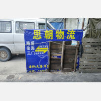 洪家港店网点