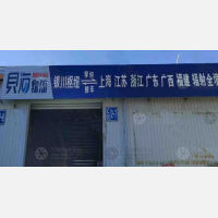 其他店网点