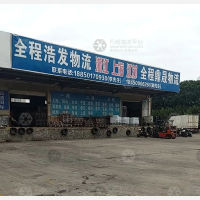 厦门到浙江宁波专线,厦门到浙江宁波直达线路,厦门到浙江宁波中转线路