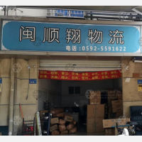 厦门到福建泉州南安石井镇专线,厦门到福建泉州南安石井镇直达线路,厦门到福建泉州南安石井镇中转线路