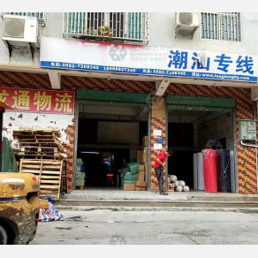厦门龙通物流