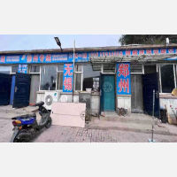 聚驰冠物流园店网点