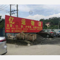 厦门到浙江宁波专线,厦门到浙江宁波直达线路,厦门到浙江宁波中转线路