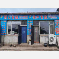 锦州到江苏南京专线,锦州到江苏南京直达线路,锦州到江苏南京中转线路
