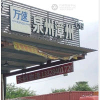 厦门到福建漳州专线,厦门到福建漳州直达线路,厦门到福建漳州中转线路