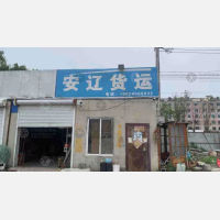 万隆物流园店网点