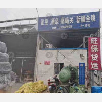 银川到新疆昌吉专线,银川到新疆昌吉直达线路,银川到新疆昌吉中转线路