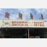 台州老硬物流