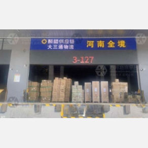 厦门大三通物流