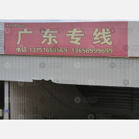 卫东物流园店网点