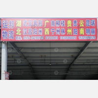 卫东物流园店网点