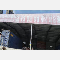 卫东物流园店网点