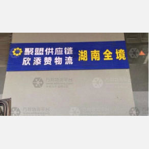 厦门欣添赞物流