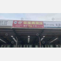 营口金运通物流