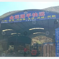 榆中到甘肃武威民勤专线,榆中到甘肃武威民勤直达线路,榆中到甘肃武威民勤中转线路
