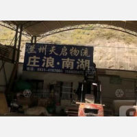 榆中到甘肃平凉庄浪南湖镇专线,榆中到甘肃平凉庄浪南湖镇直达线路,榆中到甘肃平凉庄浪南湖镇中转线路