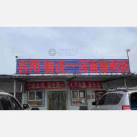 阿克苏到新疆和田专线,阿克苏到新疆和田直达线路,阿克苏到新疆和田中转线路