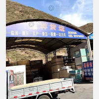 榆中瑞祥/康乐宏达物流