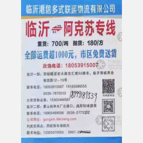 阿克苏港信多式物流