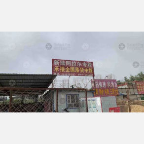 阿克苏新陆物流