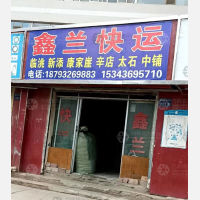 兰州鑫兰物流