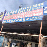 兰州鑫运兴物流