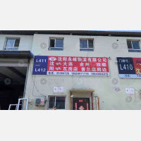 沈阳到辽宁大连甘井子区专线,沈阳到辽宁大连甘井子区直达线路,沈阳到辽宁大连甘井子区中转线路