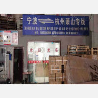 零担豹货物集散中心店网点