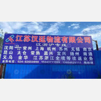 沈阳到江苏苏州专线,沈阳到江苏苏州直达线路,沈阳到江苏苏州中转线路