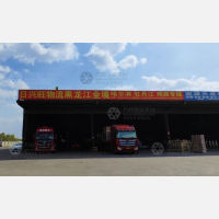 沈阳到黑龙江牡丹江绥芬河专线,沈阳到黑龙江牡丹江绥芬河直达线路,沈阳到黑龙江牡丹江绥芬河中转线路