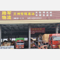 台州路军物流兰州线
