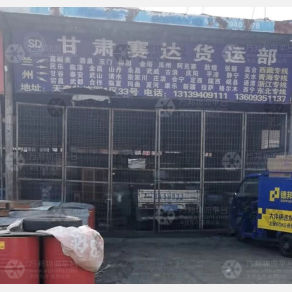 兰州赛达物流