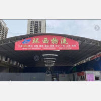 榆中环西物流