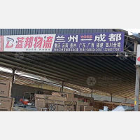 皋兰到四川达州专线,皋兰到四川达州直达线路,皋兰到四川达州中转线路