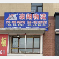 榆中到甘肃武威民勤专线,榆中到甘肃武威民勤直达线路,榆中到甘肃武威民勤中转线路