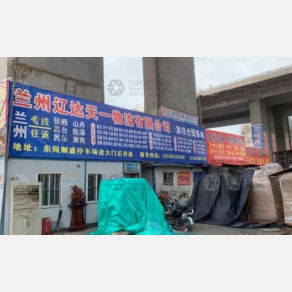 兰州辽达天一物流