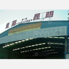 沈阳诺邦物流