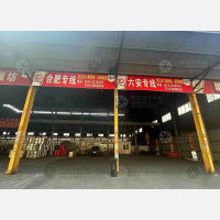 浙强智慧物流园店网点